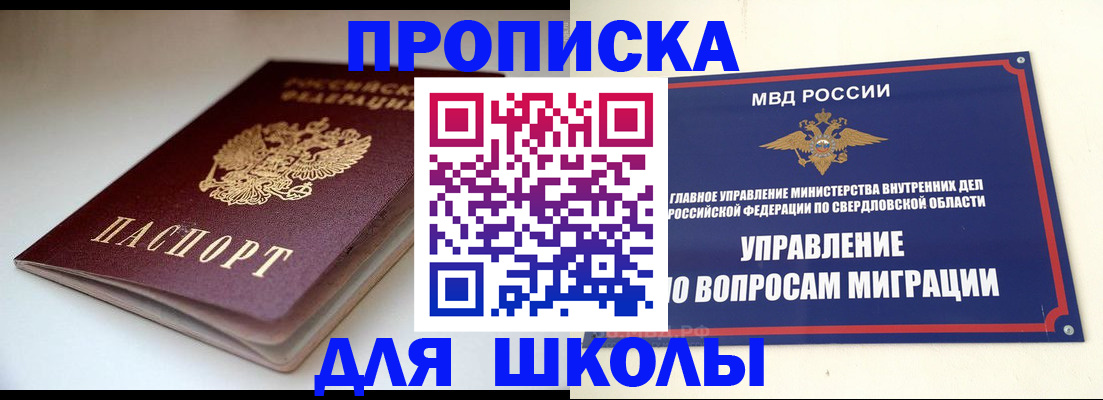 прописка от собственника в Калужской области