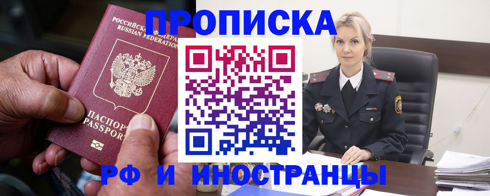 временная регистрация законно в Калужской области