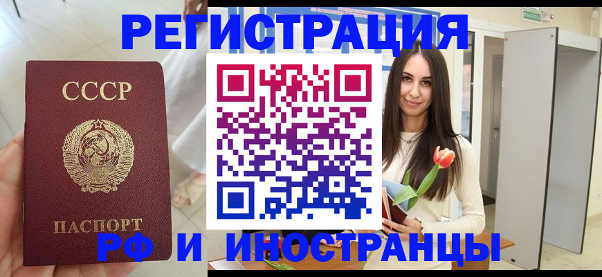 временная регистрация для школы в Калужской области