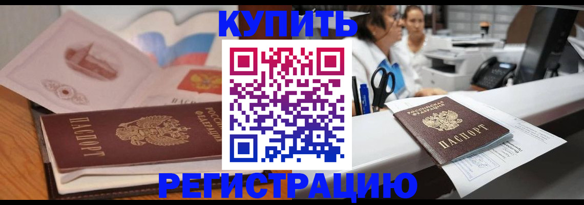 временная регистрация собственник в Калужской области