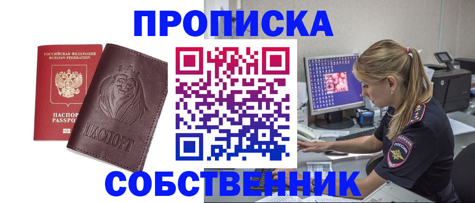 пропишу в квартире в Калужской области