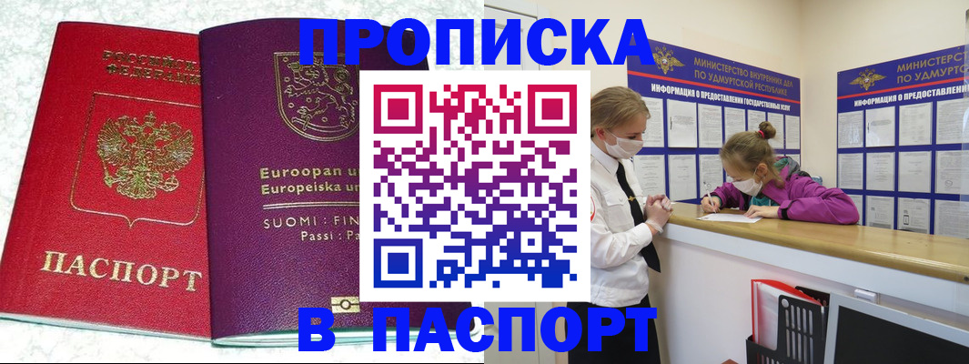 временная регистрация недорого в Калужской области